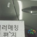 필자동차공업사 이미지