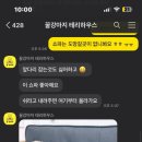 꿀강아지 테리하우스 이미지