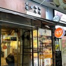 마포곱창 - 강남구 논현로 404 | 마포곱창