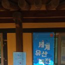 송광사 관광안내소 이미지