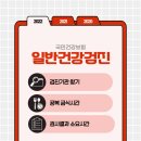 정담내과의원 | 어서와 국민건강보험 일반건강검진은 처음이지? (검진기관 찾기, 공복 금식시간, 검사결과 소요시간 등)