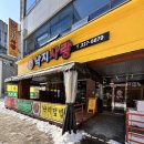 전주 완주맛집 낙지사랑 전주혁신도시점(솔직후기)