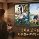 영화로 만나는 돌봄과 인권 | [자원봉사자 특강] "우리 이웃은 어떤 영화 속 주인공일까요?" : 영화로 만나는 공감과 인권