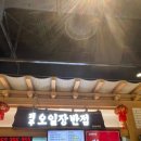 제주오일장반점신화월드점