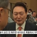 대통령실은 ‘새끼’ 안 했다는데…음성전문가는 ‘새끼’ 맞다 이미지