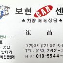 보현카센타 이미지