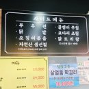 팔영산토종흑염소