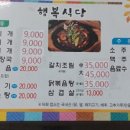 행복식당 - 61710 | 행복식당