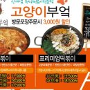 고양이부엌 네이버블로그