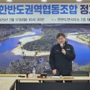 한반도권역협동조합