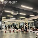 아워킥복싱PT | 창천동헬스장 아워킥복싱PT 헬스장 일일 이용