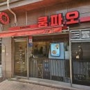 청년중식 이미지