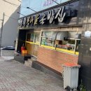 별미집구제주점 이미지