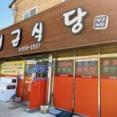 선근식당 이미지