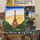 탑게임랜드 | [서면 이색데이트] ✨ 썸남, 남친이랑 데이트 하기 좋은 곳 소마드로잉카페 부산서면점! 🎨