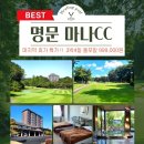 골신골프