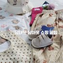 남아옷 추천, 남대문 아동복 쇼핑 꿀팁 방출❤️(내돈내산 후기)