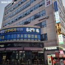 사당신경외과의원 이미지