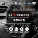 [세종시산업용밧데리] 세종시 고운동 상가빌딩 비상발전기 교체