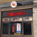 동탄사우나 이미지