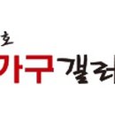 박병호가구갤러리