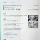 [네트워크] 아이들과 미래재단과 미팅 후기(2024년 5월 8일)