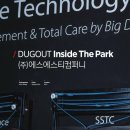 에스에스티컴퍼니