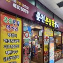 106 | 성남 분당 서현역 닭갈비 맛집 춘천본점닭갈비 내돈내산 솔직후기~!!