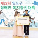 (사)영도구장애인협회 이미지