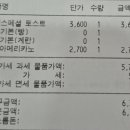 이삭토스트시흥배곧점