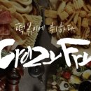 크레이지후라이안녕인 이미지