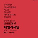 바바패션아이잗바바 이미지