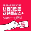 태현시스템 네이버블로그
