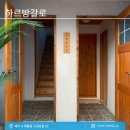 하르방애월 민박 이미지