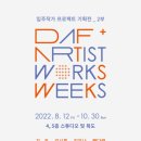파티스트스튜디오 이미지