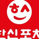 한신포차 한양대점 이미지