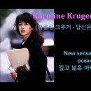 You Call It Love-Karoline Kruger 이미지