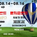 동두천락페스티벌 이미지