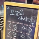 인현주점 | 충무로 술집 을지로 맛집 둘다되는 아재카세