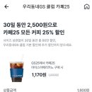 지에스25 광주역점 이미지