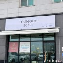 유노이아공방 이미지