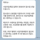 오피스디포 경기인천권역점 | 청년창업감면 위해 개인사업자 등록한 후기 2026년에 달라지는 점