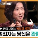 성폭력 현장 녹취 합법일까? 불법일까? 이미지