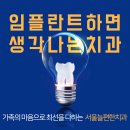 오래오래치과의원 이미지