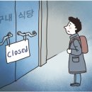 세기구내식당