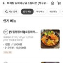 소림타운 서구유성점