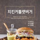 맘스터치치킨 이미지