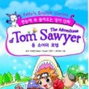톰소여의 모험 이미지