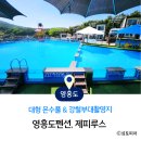 제피루스 - 옹진군 영흥서로 470 | 영흥도펜션 제피루스 수영장 독채숙소, 대부도독채펜션 찾다가 다녀온 후기