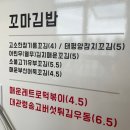 [초당꼬마김밥] 강릉 김밥 강문해변 맛집 후기